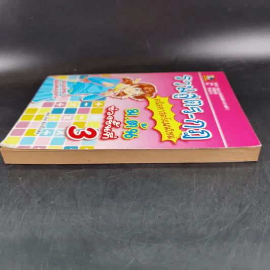 รวมสูตร-กฎ คณิตศาสตร์แผนใหม่ ม.ต้น - ผศ.เลิศ สิทธิโกศล รูปที่ 6