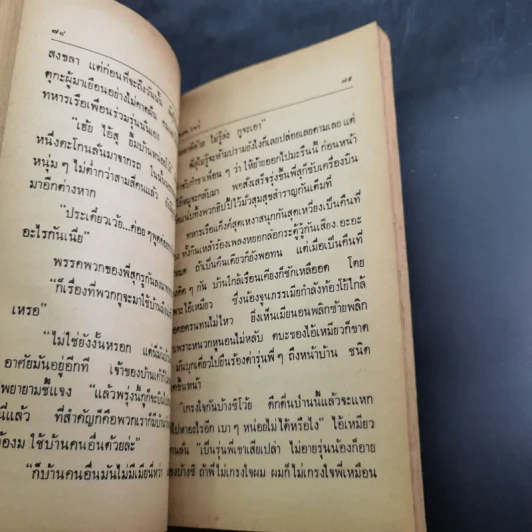 OK โอ.เค.เนวี่ - พันทิวา รูปที่ 11