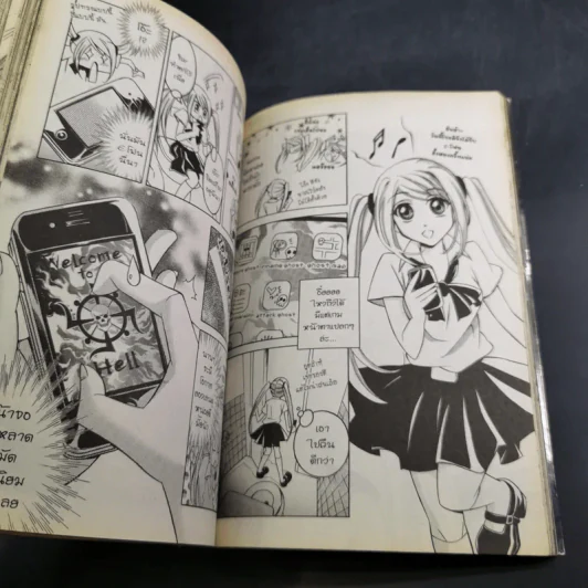 Blacx แบล็กซ์ เล่ม 1 รูปที่ 10