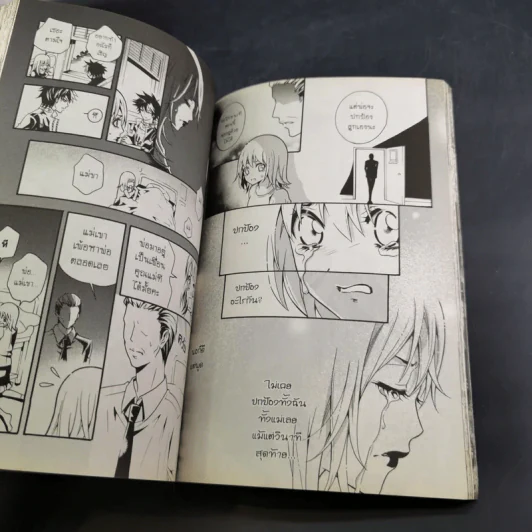Blacx แบล็กซ์ เล่ม 14 รูปที่ 9