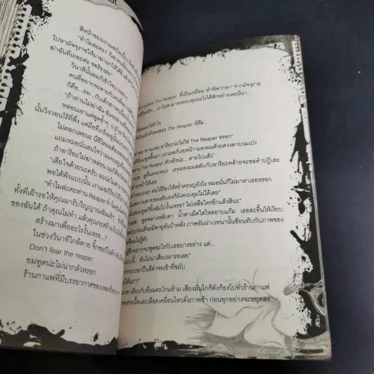 Blacx แบล็กซ์ เล่ม 14 รูปที่ 10