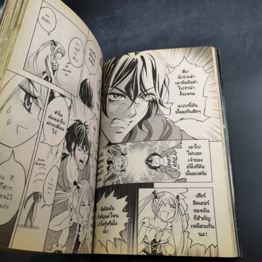 Blacx แบล็กซ์ เล่ม 3 รูปที่ 12