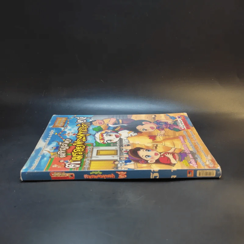 ผจญภัยตามรอยพระพุทธเจ้า เล่ม 24 (พระเจ้า 500 ชาติ) (ฉบับการ์ตูน) รูปที่ 3