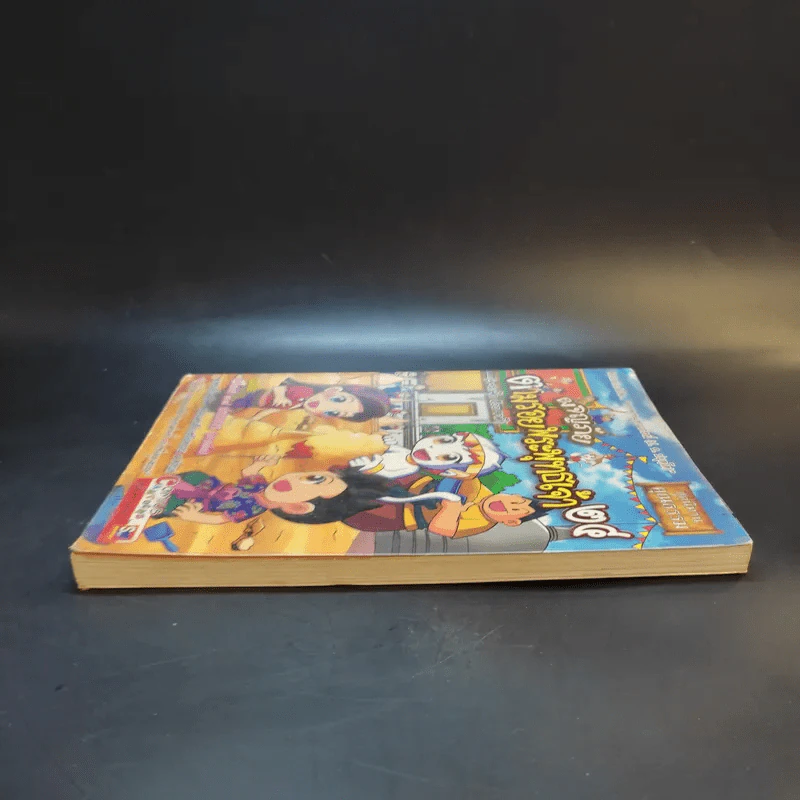 ผจญภัยตามรอยพระพุทธเจ้า เล่ม 24 (พระเจ้า 500 ชาติ) (ฉบับการ์ตูน) รูปที่ 5