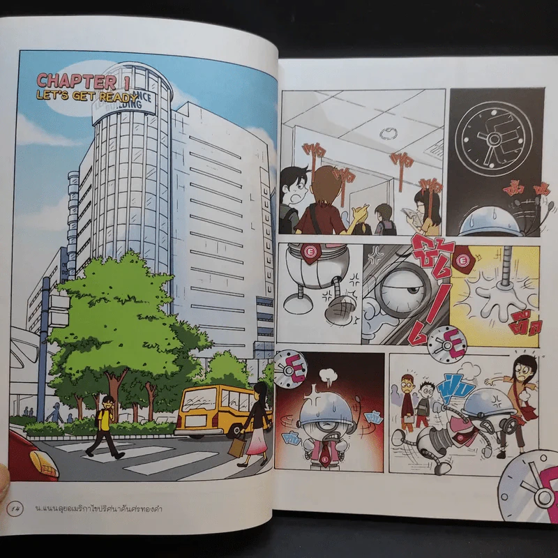 English Adventure กับครูพี่แนน ตอน 1 น.แนนลุยอเมริกา ไขปริศนาค้นศรทองคำ รูปที่ 15