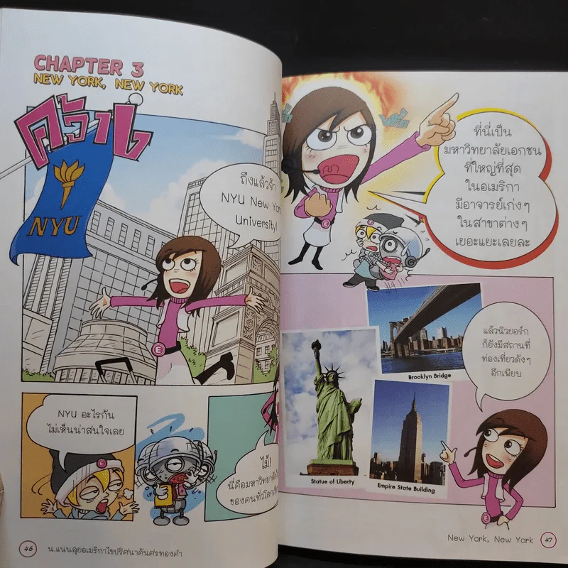 English Adventure กับครูพี่แนน ตอน 1 น.แนนลุยอเมริกา ไขปริศนาค้นศรทองคำ รูปที่ 16