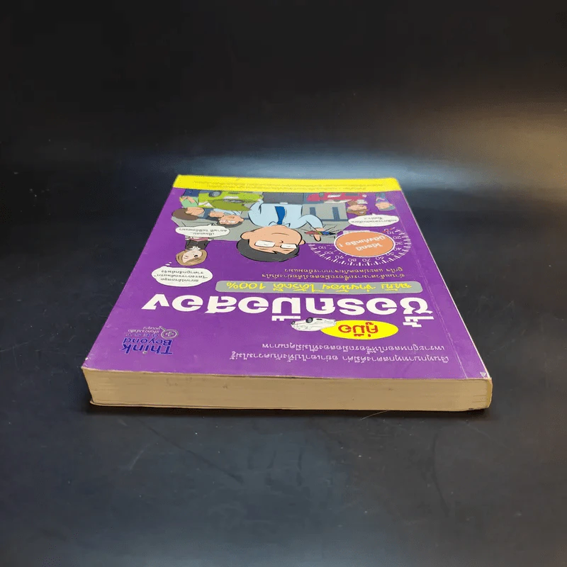 คู่มือซื้อรถมือสอง ฉบับจ่ายน้อย ได้รถดี 100% รูปที่ 5