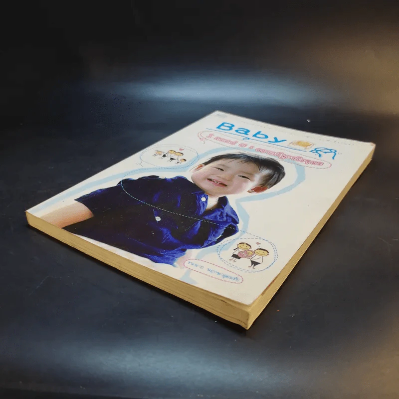 Baby I need U: อยากมีลูกจริงๆนะ - ชมนาถ พฤกษาอุดมชัย รูปที่ 7