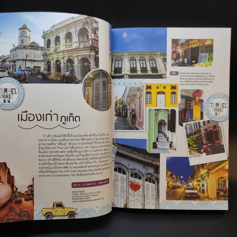 ภูเก็ต กิน เที่ยว เปรี้ยว เก๋ รูปที่ 13
