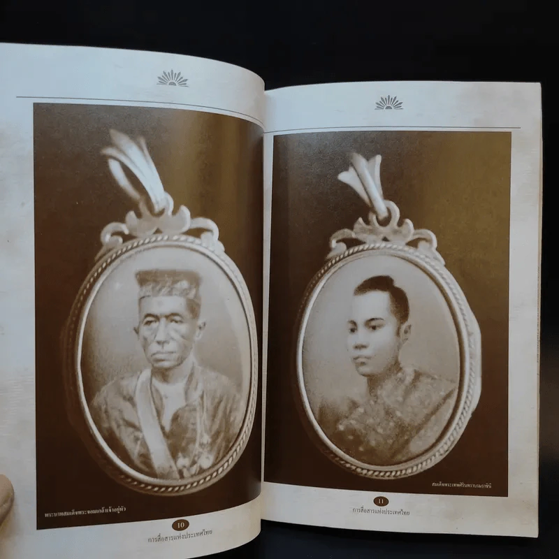 พิธีเปิดพระอนุสาวรีย์จอมพล สมเด็จพระราชปิตุลา 25 ก.พ.2540 รูปที่ 14