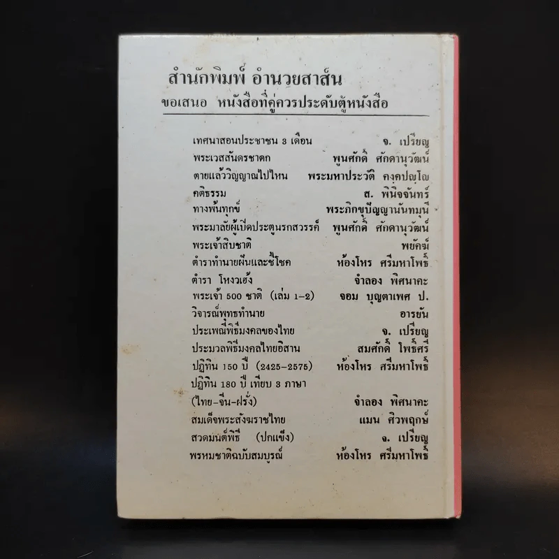 ปฏิทิน 100 ปี เทียบ 3 ภาษา รูปที่ 2