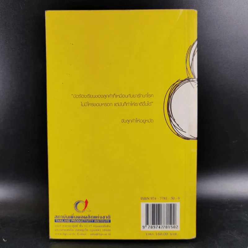 Management Cook Book รูปที่ 2
