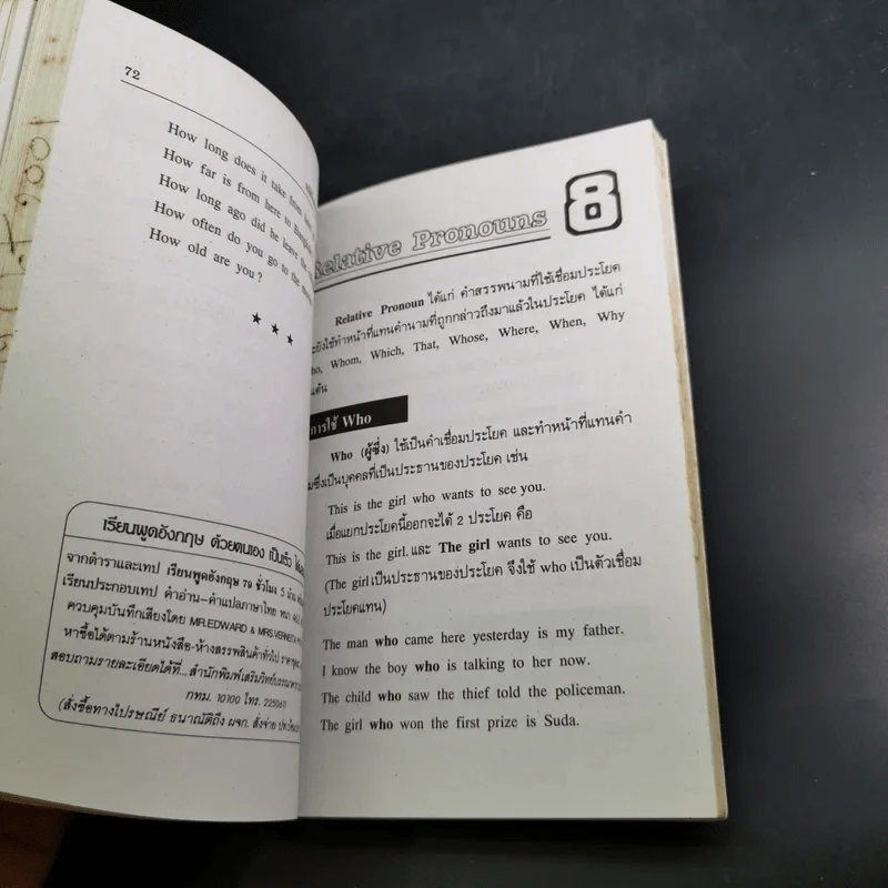 หลักไวยากรณ์อังกฤษ English Grammar รูปที่ 14