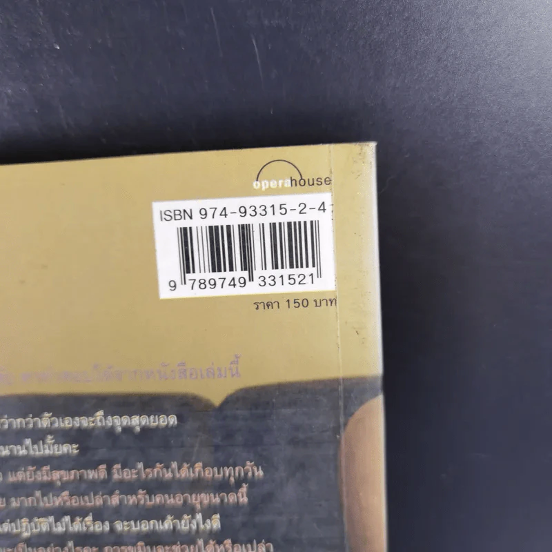 Sex สามัญประจำบ้าน รูปที่ 3