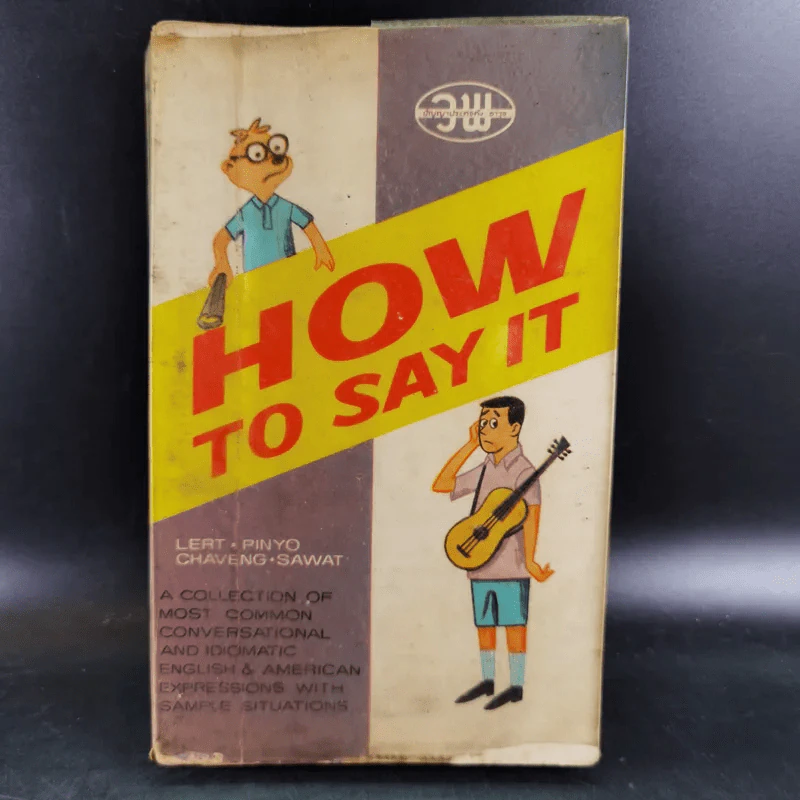 How to Say It in English รูปที่ 1