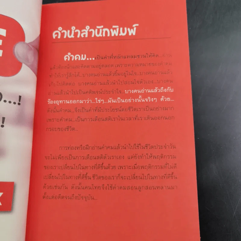 คำคมบน Facebook - อภิราษฏร์ ชุ่มมงคล รูปที่ 9