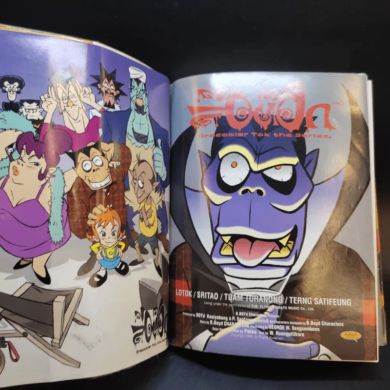 Dracoolar Tok ล้อต๊อก เล่ม 1 รูปที่ 9