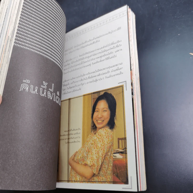 สร้างเสริมประสบการณ์อิงลิช - มาลี รูปที่ 14