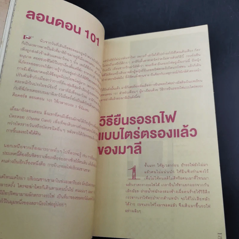 สร้างเสริมประสบการณ์อิงลิช - มาลี รูปที่ 12