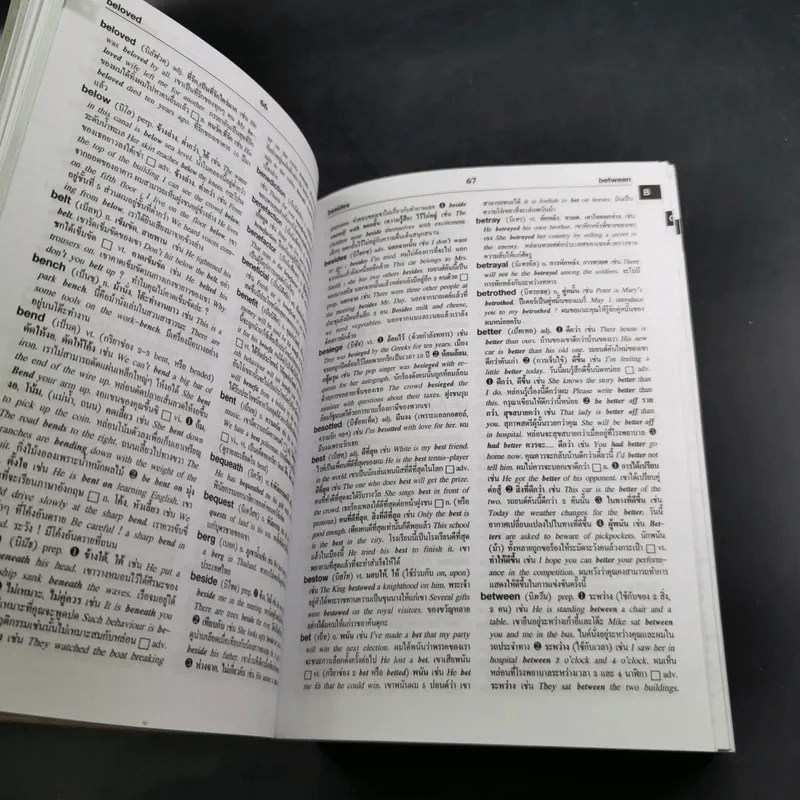 Dictionary in Action English-Thai By Example Usage (3 In 1) - สำราญ คำยิ่ง รูปที่ 13