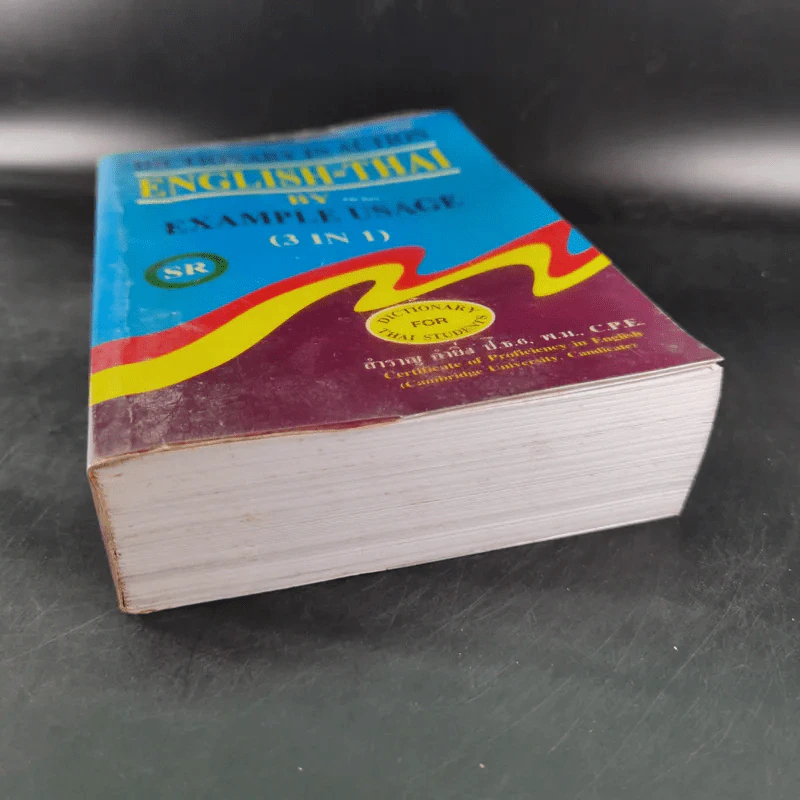 Dictionary in Action English-Thai By Example Usage (3 In 1) - สำราญ คำยิ่ง รูปที่ 5