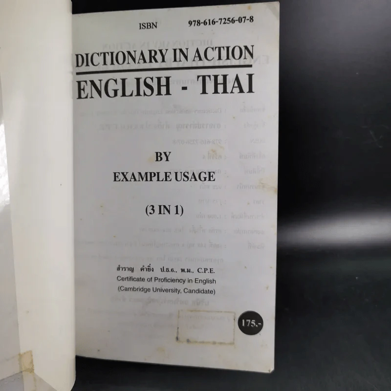 Dictionary in Action English-Thai By Example Usage (3 In 1) - สำราญ คำยิ่ง รูปที่ 8