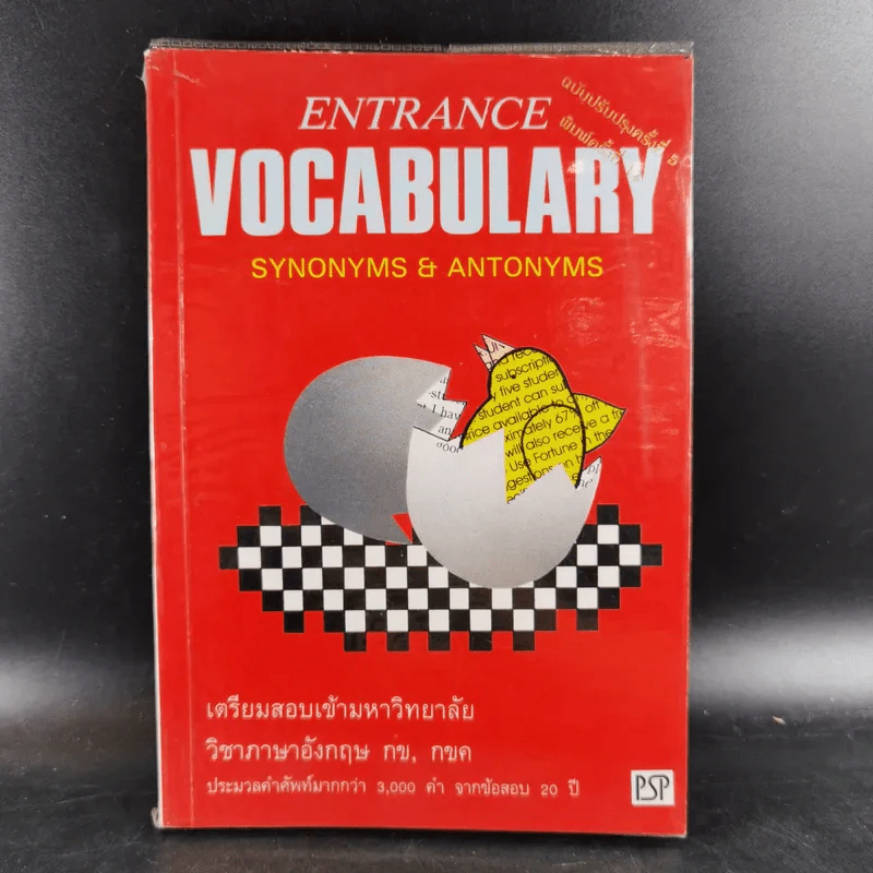 Entrance Vocabulary Synonyms & Antonyms รูปที่ 1