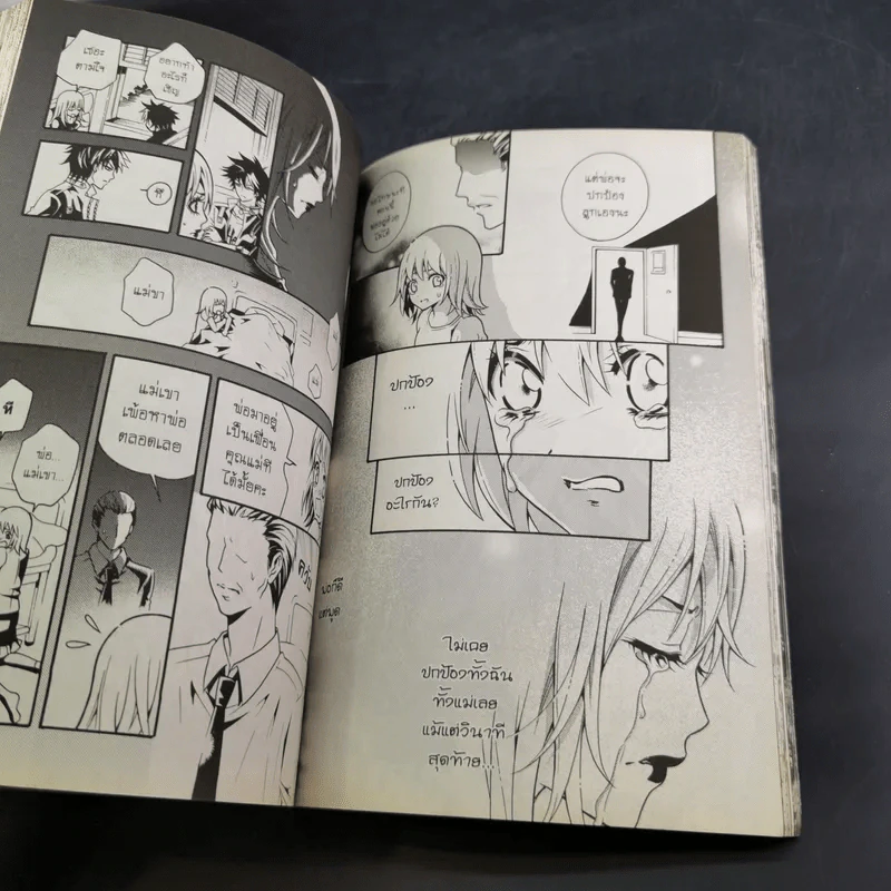 Blacx แบล็กซ์ เล่ม 14 รูปที่ 9