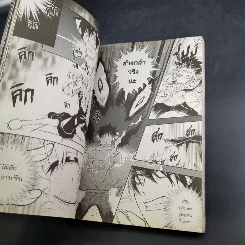 Blacx แบล็กซ์ เล่ม 14 รูปที่ 8