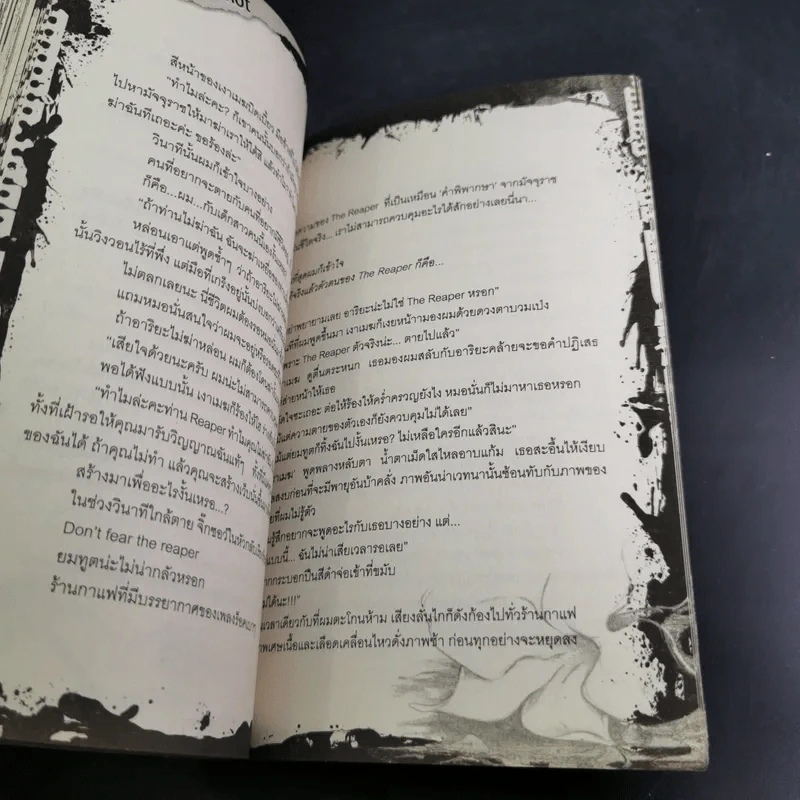Blacx แบล็กซ์ เล่ม 14 รูปที่ 10