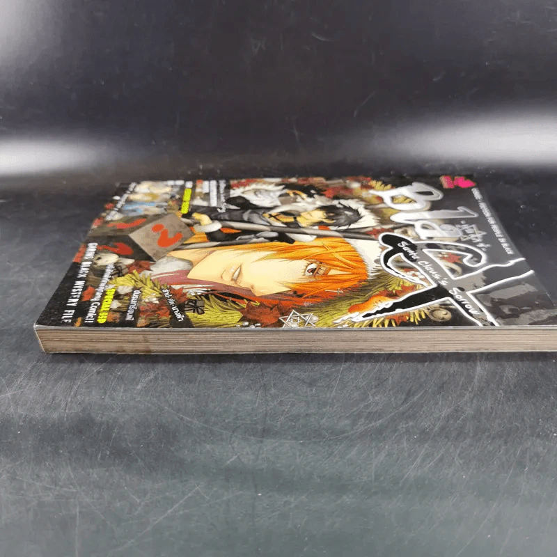 Blacx แบล็กซ์ เล่ม 14 รูปที่ 6