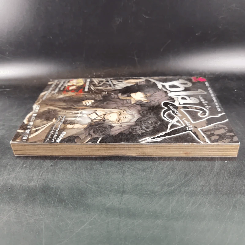 Blacx แบล็กซ์ เล่ม 3 รูปที่ 5