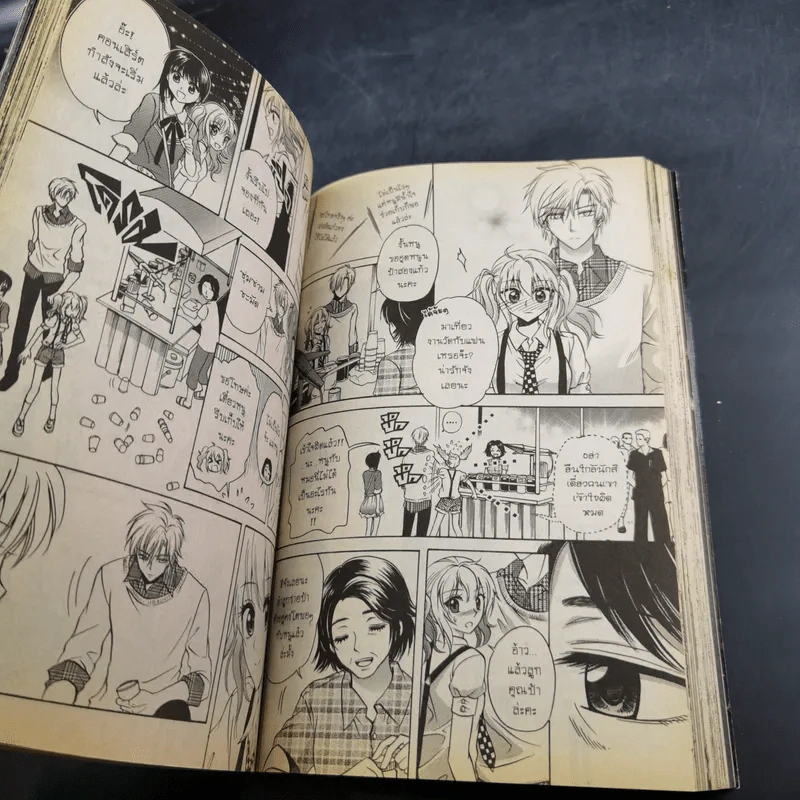 Blacx แบล็กซ์ เล่ม 3 รูปที่ 11
