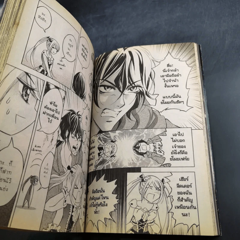 Blacx แบล็กซ์ เล่ม 3 รูปที่ 12