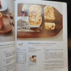 ชีสเค้ก 42 สูตร ความอร่อยที่ทำจากชีส - ทาคาฮาชิ เคียวโกะ รูปที่ 15