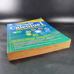 แคลคูลัส Calculus 1 ฉบับเสริมประสบการณ์ รูปที่ 4