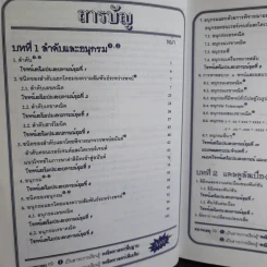 คณิตศาสตร์ ช่วงชั้นที่ 4 (ม.4,5,6) เล่ม 6 สำหรับ ม.6 รูปที่ 11