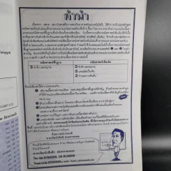 คณิตศาสตร์ ช่วงชั้นที่ 4 (ม.4,5,6) เล่ม 6 สำหรับ ม.6 รูปที่ 10