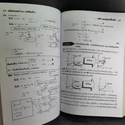 คณิตศาสตร์ ช่วงชั้นที่ 4 (ม.4,5,6) เล่ม 6 สำหรับ ม.6 รูปที่ 16