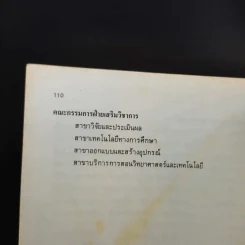 วิชาเคมี เล่ม 1 ว431 รูปที่ 10