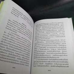 อนุสรณ์ในการเสด็จพระราชดำเนินพระราชทานเพลิงศพ นางมัณฑนา ดิศกุล ณ อยุธยา รูปที่ 19