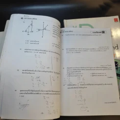 หนังสือติวเตอร์ฟิสิกส์ Physic On Demand By พี่โหน่ง ขายรวม 7 เล่ม รูปที่ 10