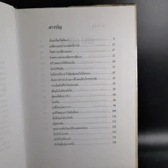 A Big Life (in advertising) ของแมรี่เวลส์ ลอเร็นซ์ วีรสัตรีแห่งโลกโฆษณา รูปที่ 9