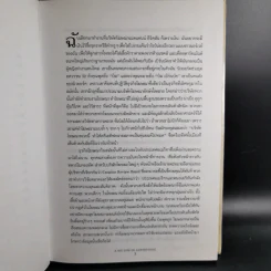 A Big Life (in advertising) ของแมรี่เวลส์ ลอเร็นซ์ วีรสัตรีแห่งโลกโฆษณา รูปที่ 11