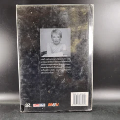 A Big Life (in advertising) ของแมรี่เวลส์ ลอเร็นซ์ วีรสัตรีแห่งโลกโฆษณา รูปที่ 2