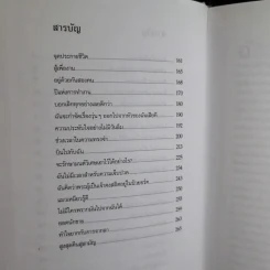 A Big Life (in advertising) ของแมรี่เวลส์ ลอเร็นซ์ วีรสัตรีแห่งโลกโฆษณา รูปที่ 10