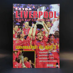 Extra Liverpool Uefa Cup Champions 2001 รูปที่ 1