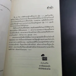 One & Only เธอคือที่หนึ่งของหัวใจ 3 เล่มจบ รูปที่ 17