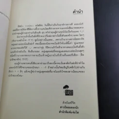One & Only เธอคือที่หนึ่งของหัวใจ 3 เล่มจบ รูปที่ 11