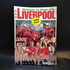 Liverpool Worthington Cup Winners 2001 รูปที่ 1